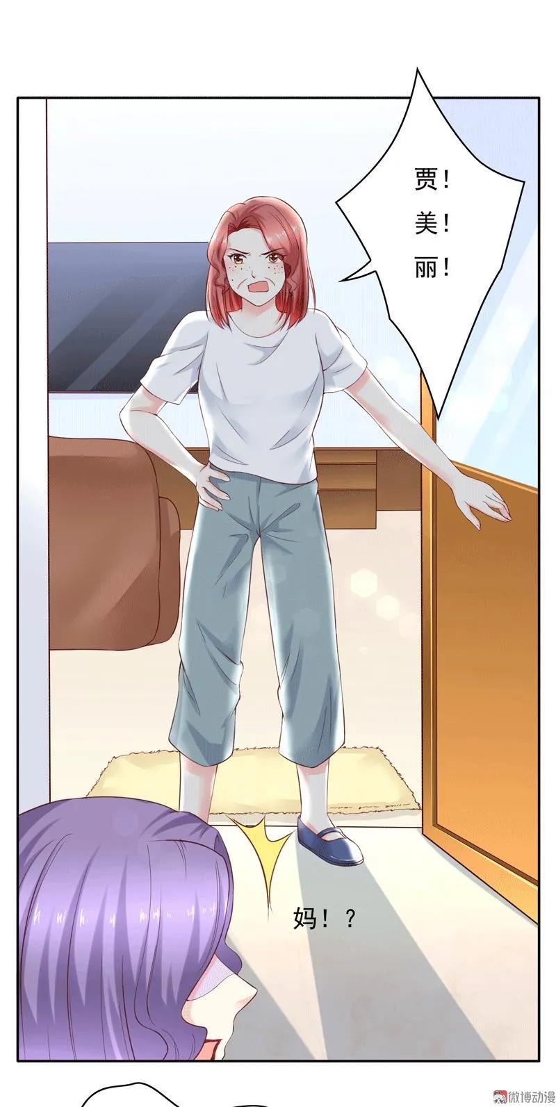 第84话少爷，我会保护你的-我的36D女管家-漫悠悠漫画（第1张）