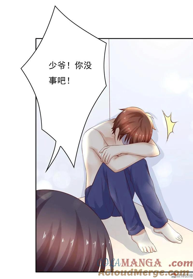 第84话少爷，我会保护你的-我的36D女管家-漫悠悠漫画（第14张）