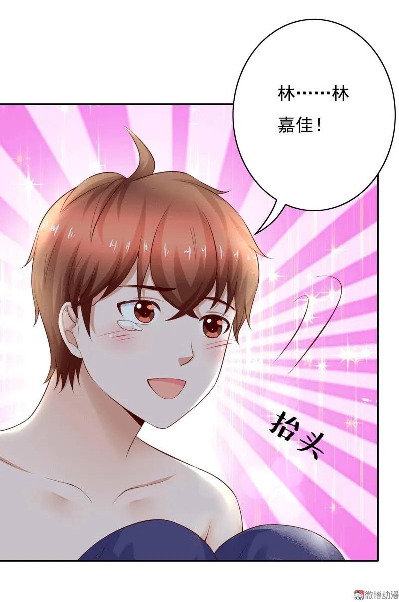 第84话少爷，我会保护你的-我的36D女管家-漫悠悠漫画（第15张）