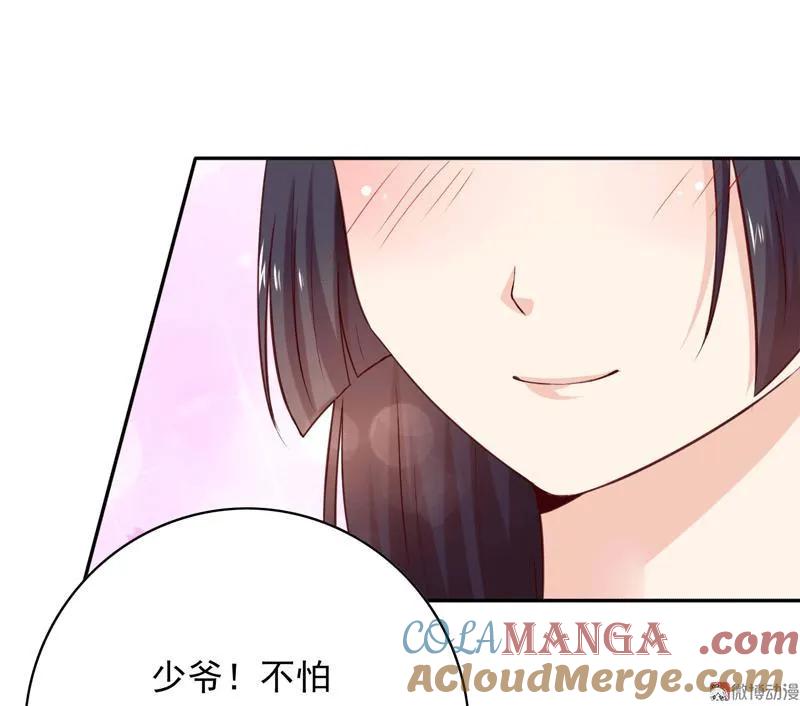 第84话少爷，我会保护你的-我的36D女管家-漫悠悠漫画（第18张）