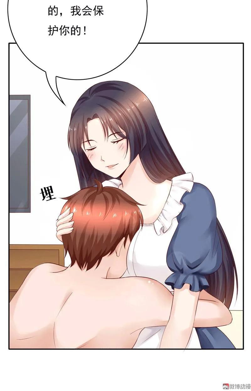 第84话少爷，我会保护你的-我的36D女管家-漫悠悠漫画（第19张）