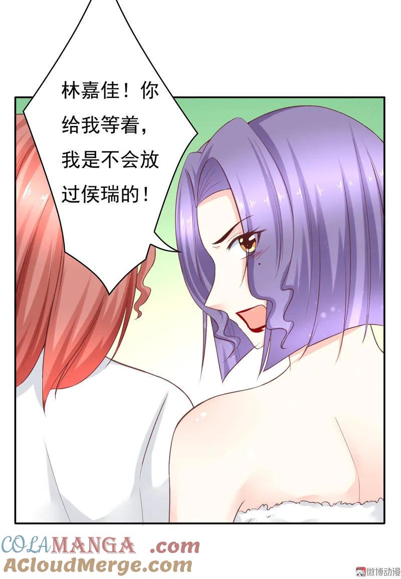 第84话少爷，我会保护你的-我的36D女管家-漫悠悠漫画（第10张）
