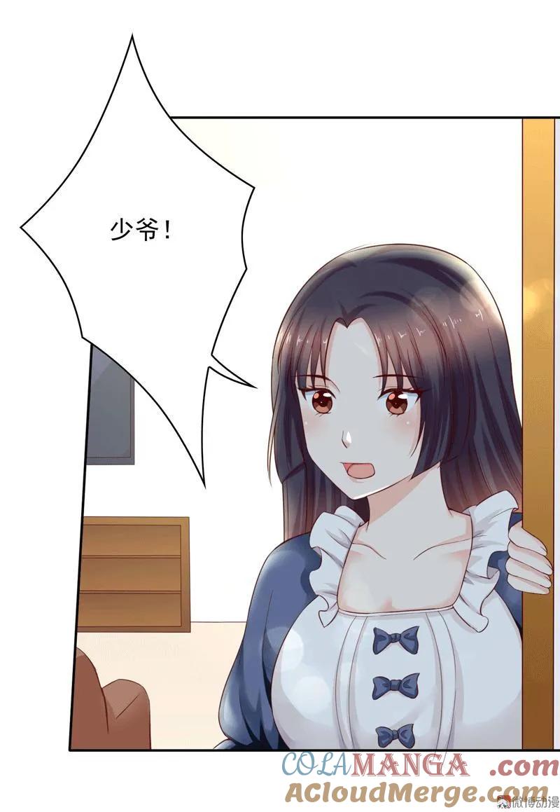 第84话少爷，我会保护你的-我的36D女管家-漫悠悠漫画（第12张）