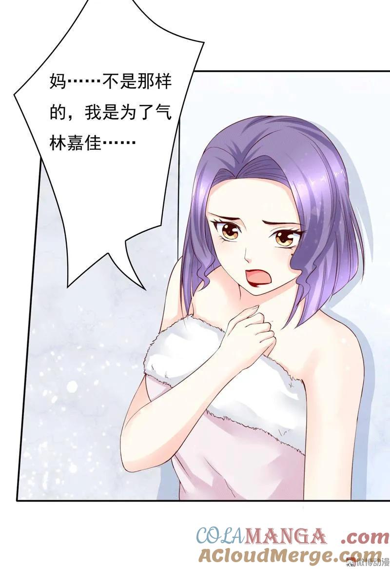 第84话少爷，我会保护你的-我的36D女管家-漫悠悠漫画（第6张）