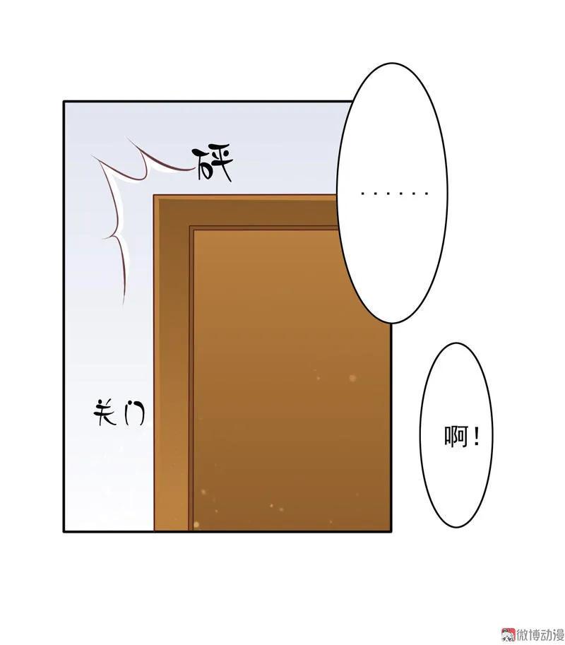第84话少爷，我会保护你的-我的36D女管家-漫悠悠漫画（第11张）