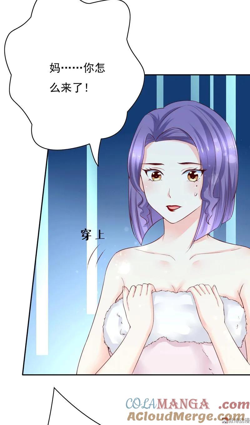 第84话少爷，我会保护你的-我的36D女管家-漫悠悠漫画（第2张）