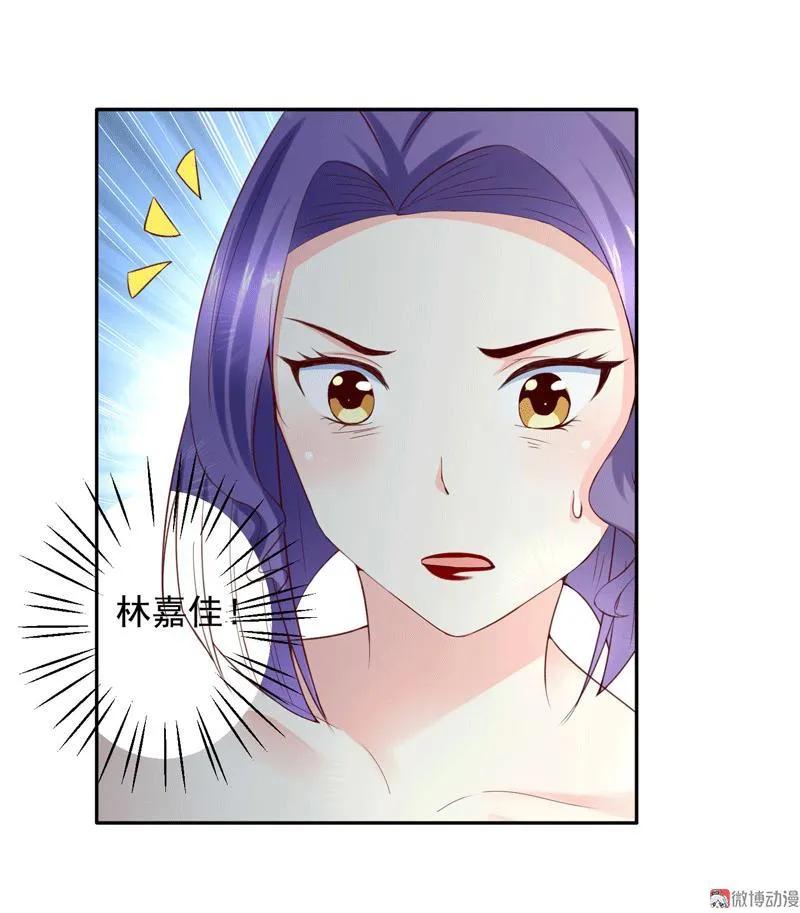 第84话少爷，我会保护你的-我的36D女管家-漫悠悠漫画（第7张）
