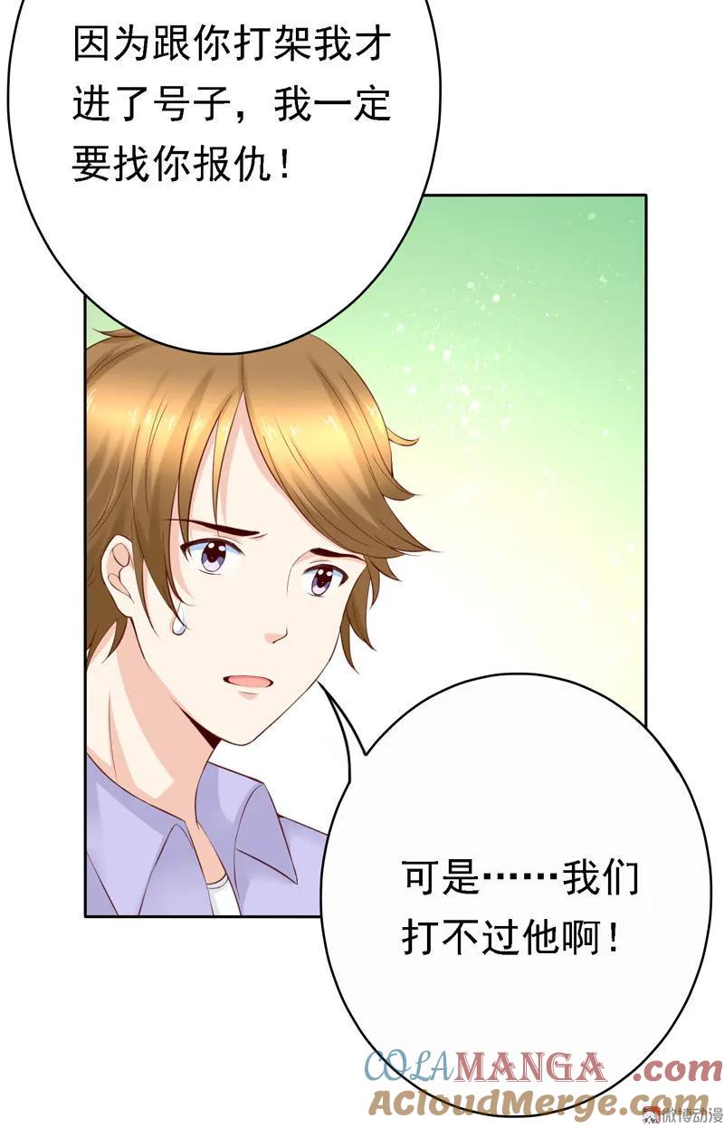 第86话我龙傲天回来了！-我的36D女管家-漫悠悠漫画（第12张）