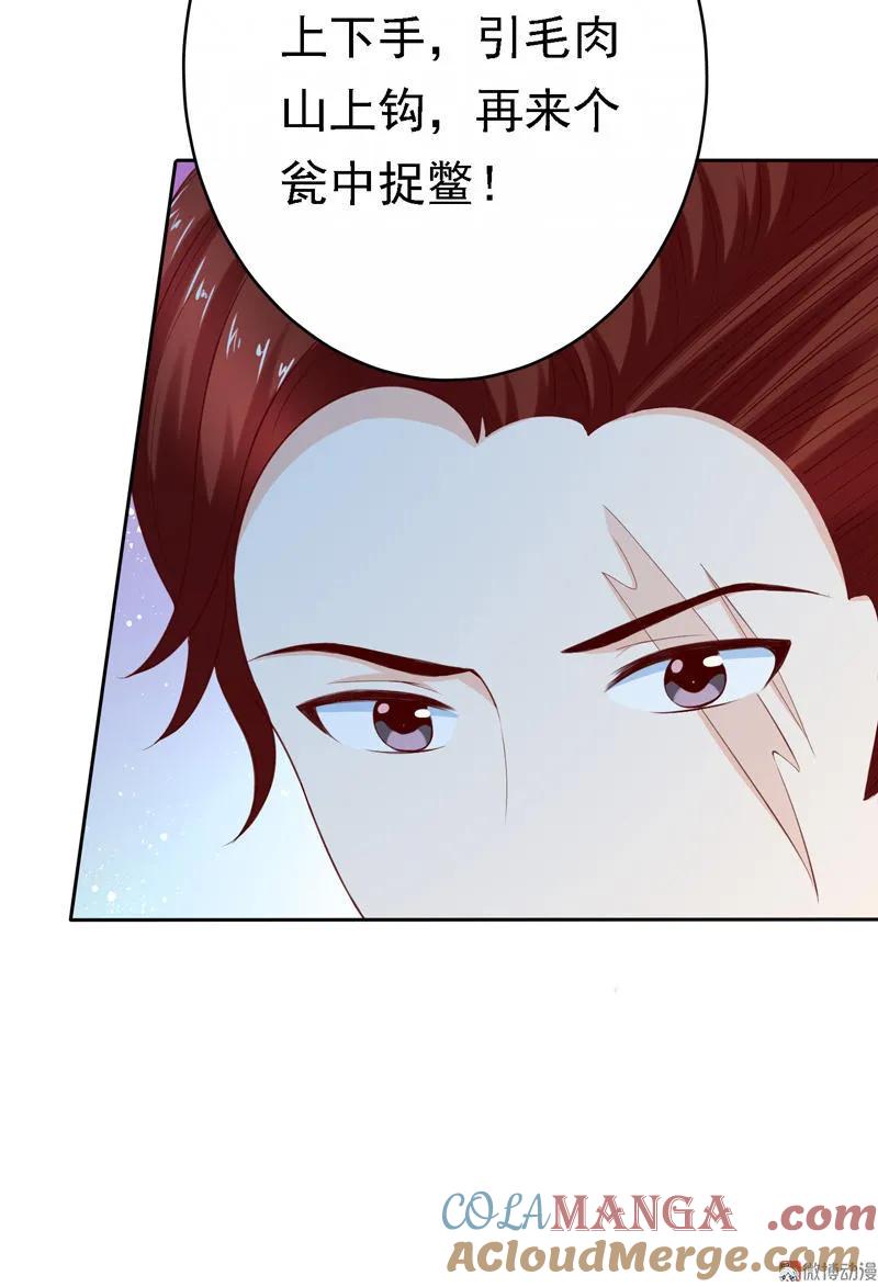 第86话我龙傲天回来了！-我的36D女管家-漫悠悠漫画（第14张）