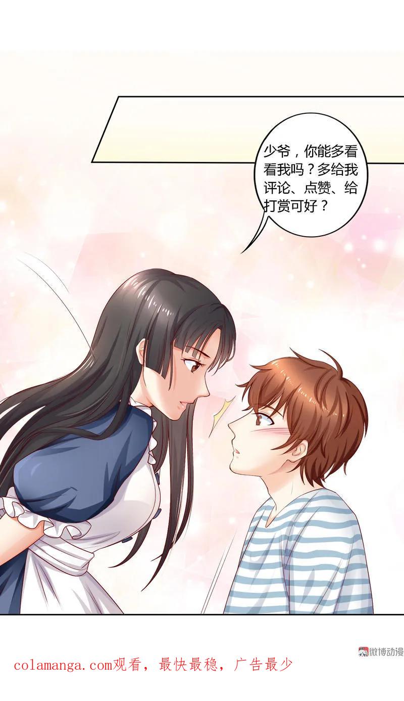 第86话我龙傲天回来了！-我的36D女管家-漫悠悠漫画（第15张）