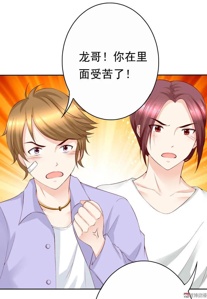第86话我龙傲天回来了！-我的36D女管家-漫悠悠漫画（第9张）