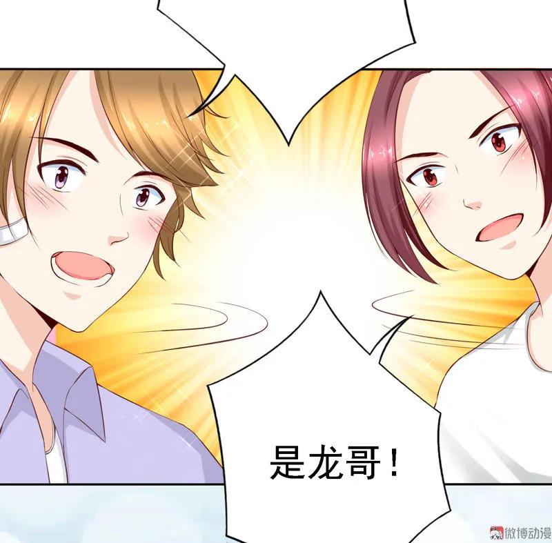 第86话我龙傲天回来了！-我的36D女管家-漫悠悠漫画（第7张）
