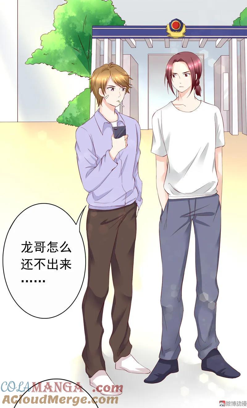 第86话我龙傲天回来了！-我的36D女管家-漫悠悠漫画（第2张）