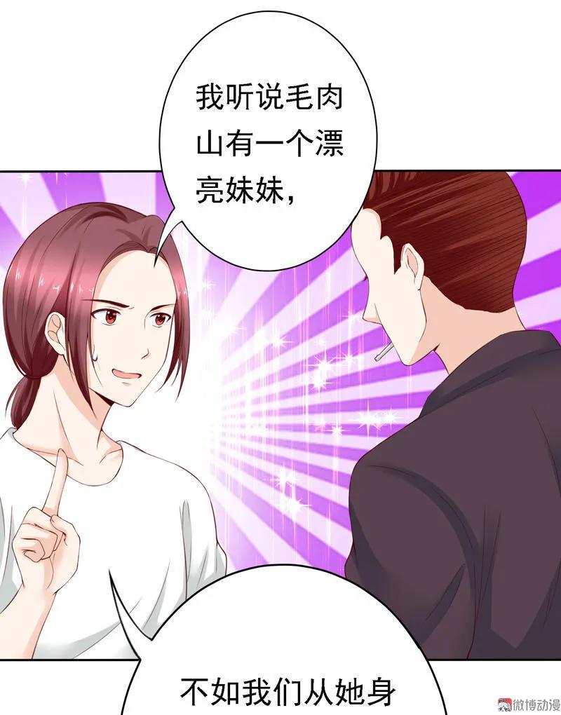 第86话我龙傲天回来了！-我的36D女管家-漫悠悠漫画（第13张）