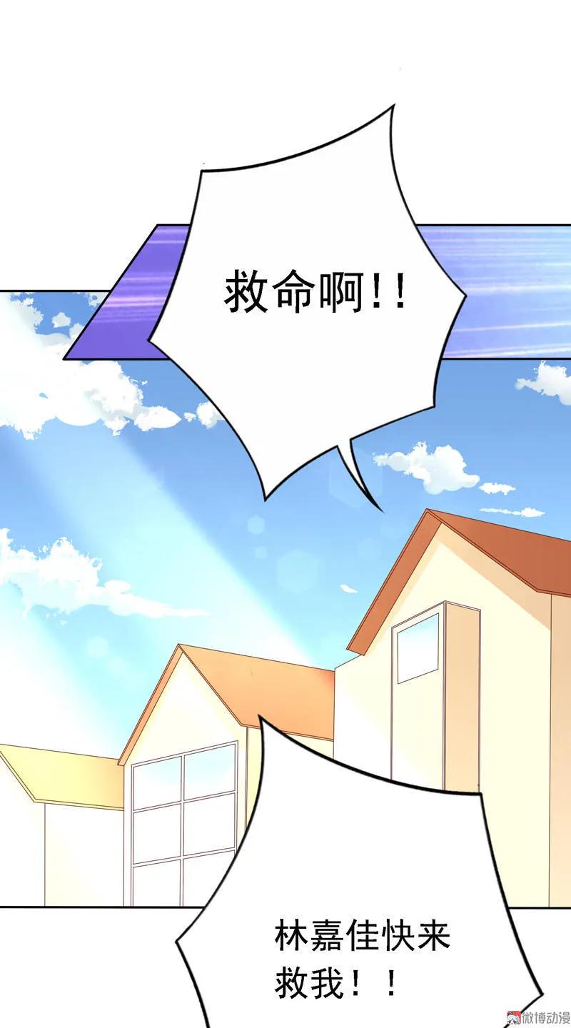 第87话善变的女人们-我的36D女管家-漫悠悠漫画（第1张）