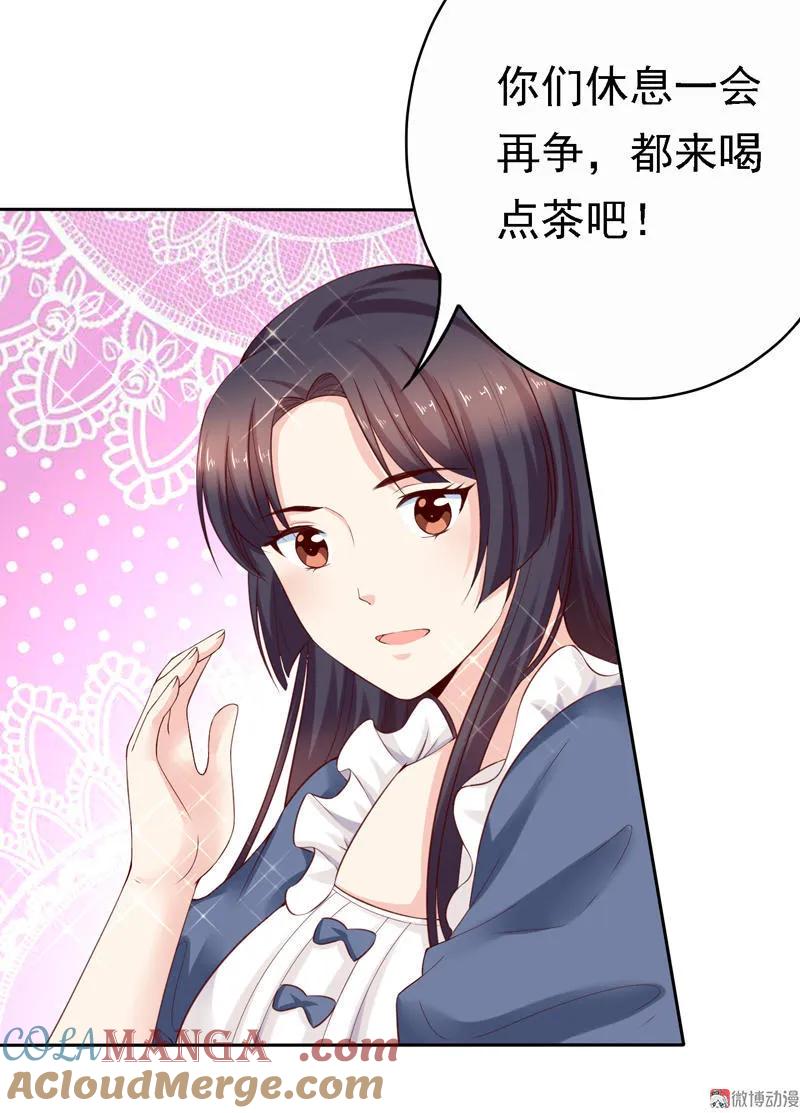 第87话善变的女人们-我的36D女管家-漫悠悠漫画（第8张）