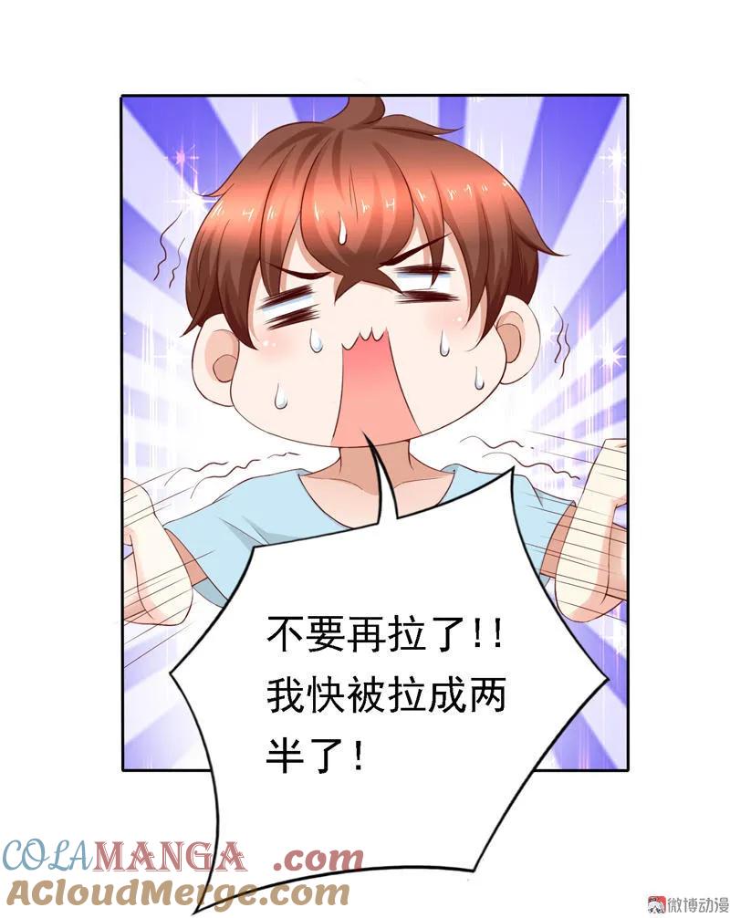 第87话善变的女人们-我的36D女管家-漫悠悠漫画（第6张）
