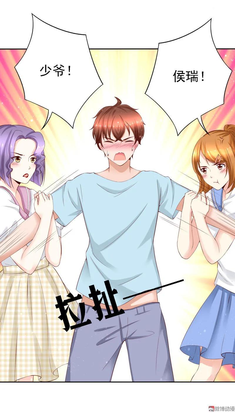 第87话善变的女人们-我的36D女管家-漫悠悠漫画（第3张）