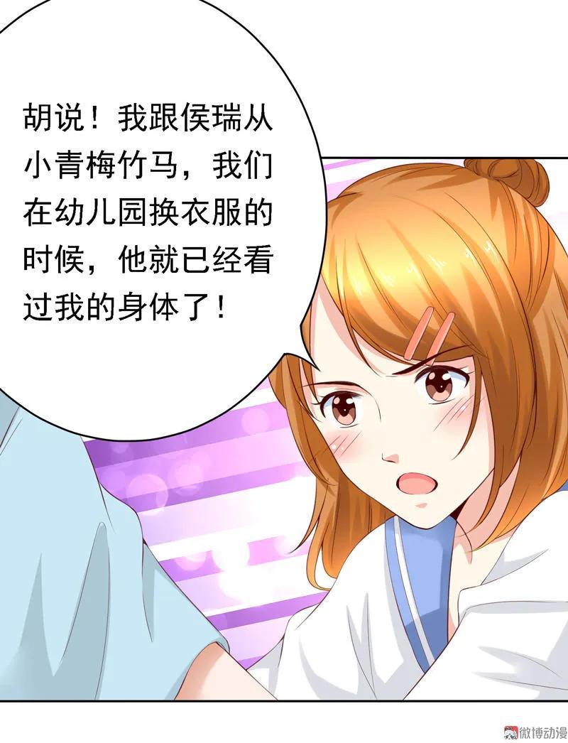 第87话善变的女人们-我的36D女管家-漫悠悠漫画（第5张）