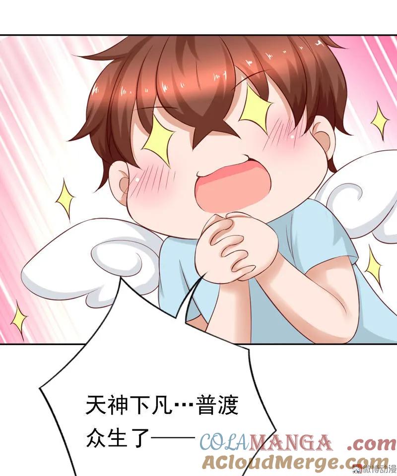 第88话太恐怖了，我要逃-我的36D女管家-漫悠悠漫画（第14张）