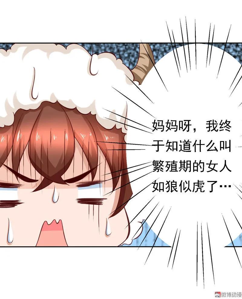 第88话太恐怖了，我要逃-我的36D女管家-漫悠悠漫画（第7张）