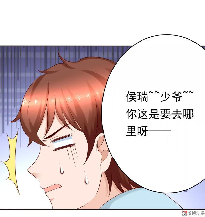 第88话太恐怖了，我要逃-我的36D女管家-漫悠悠漫画（第9张）
