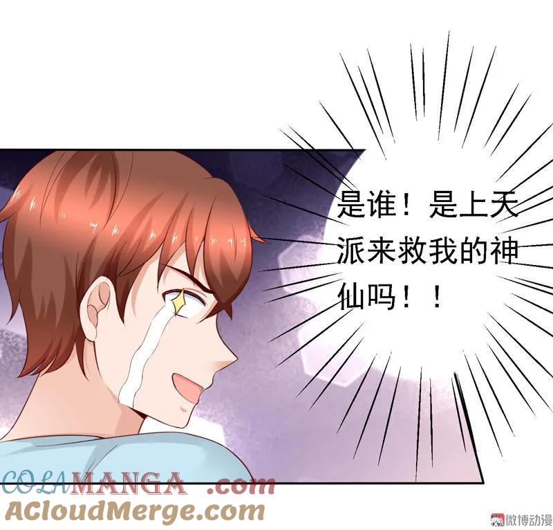 第88话太恐怖了，我要逃-我的36D女管家-漫悠悠漫画（第12张）