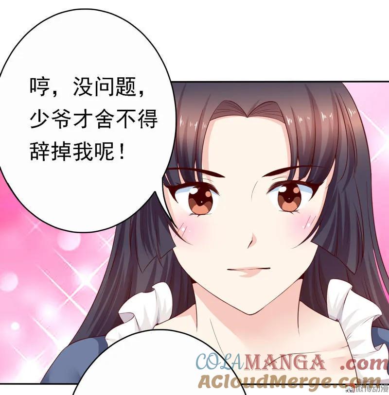 第88话太恐怖了，我要逃-我的36D女管家-漫悠悠漫画（第4张）