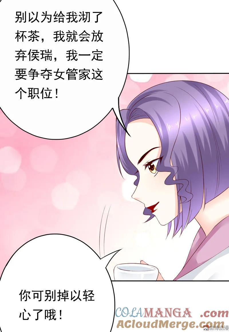 第88话太恐怖了，我要逃-我的36D女管家-漫悠悠漫画（第2张）
