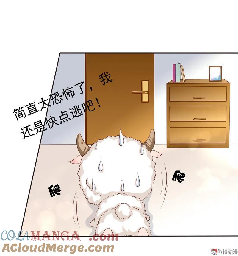 第88话太恐怖了，我要逃-我的36D女管家-漫悠悠漫画（第8张）