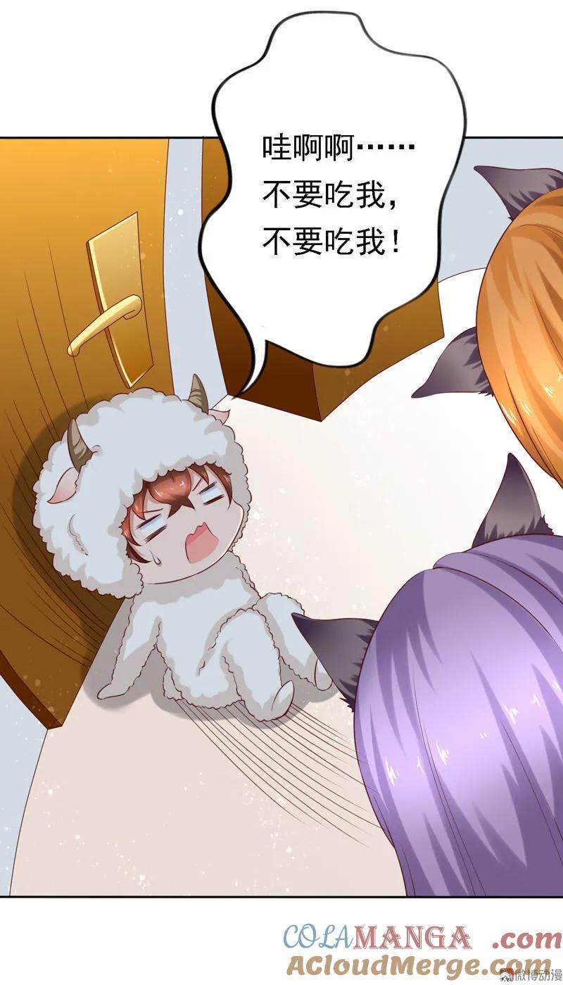 第88话太恐怖了，我要逃-我的36D女管家-漫悠悠漫画（第10张）