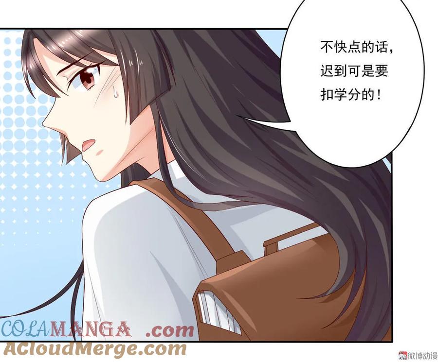 第8话体验平民交通工具-我的36D女管家-漫悠悠漫画（第8张）
