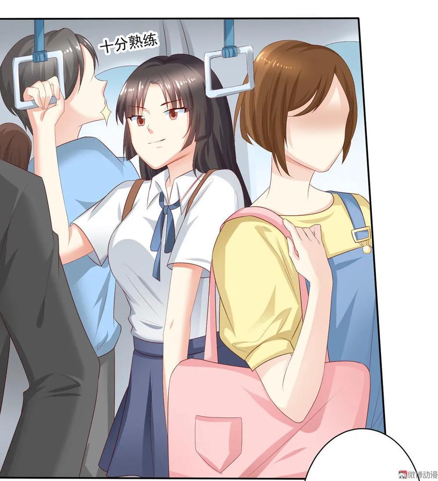 第8话体验平民交通工具-我的36D女管家-漫悠悠漫画（第13张）