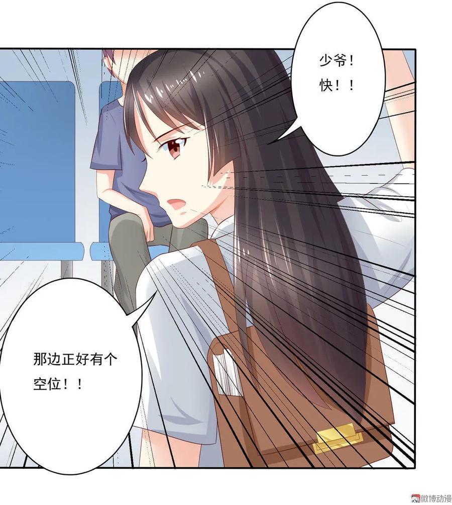 第8话体验平民交通工具-我的36D女管家-漫悠悠漫画（第15张）