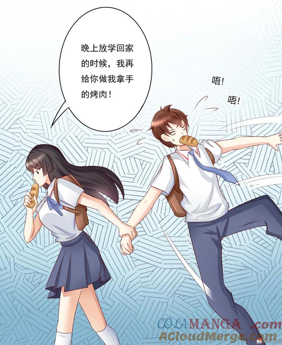 第8话体验平民交通工具-我的36D女管家-漫悠悠漫画（第6张）