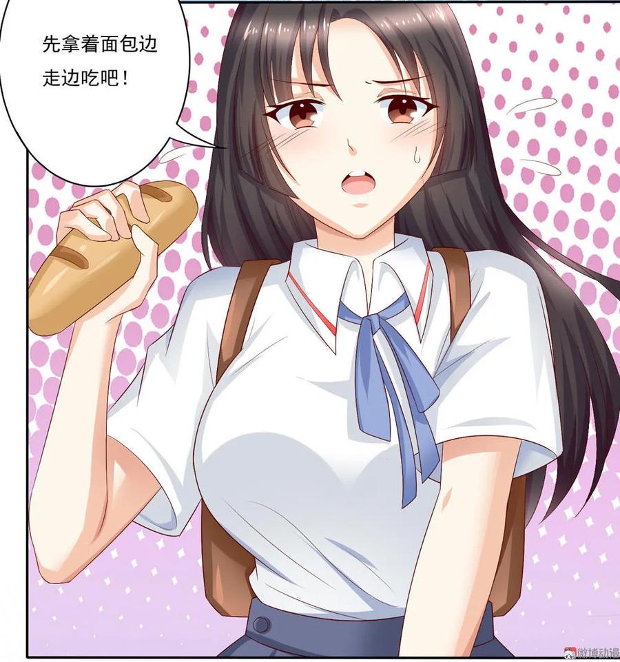 第8话体验平民交通工具-我的36D女管家-漫悠悠漫画（第5张）
