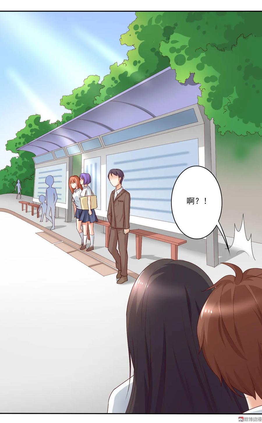 第8话体验平民交通工具-我的36D女管家-漫悠悠漫画（第9张）