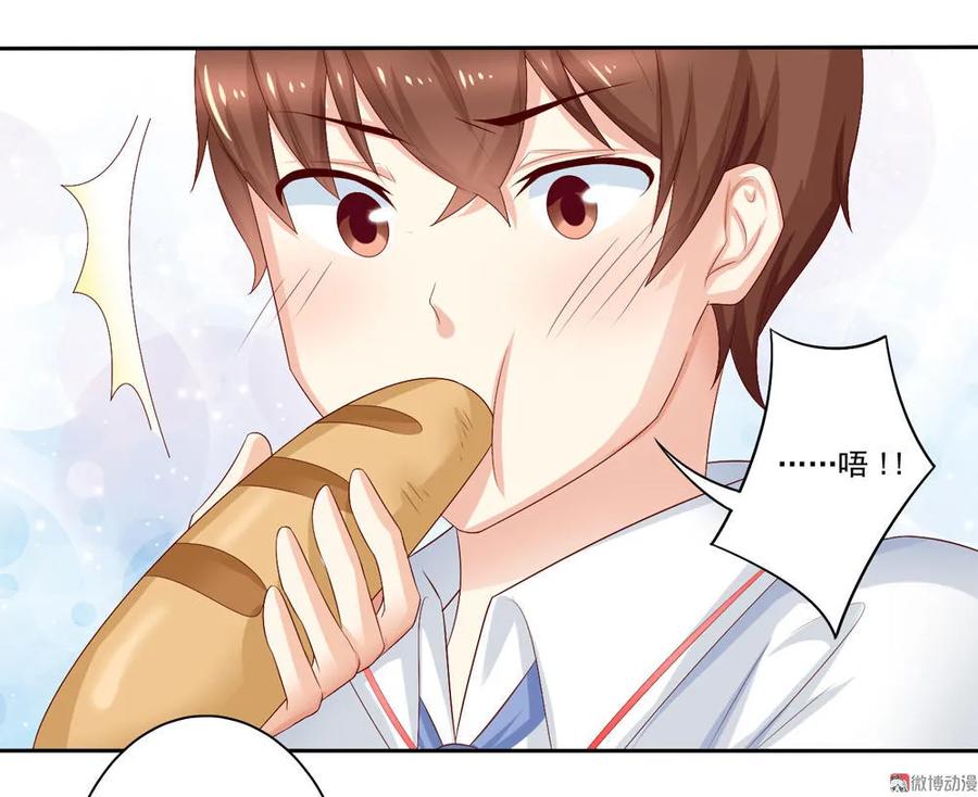 第8话体验平民交通工具-我的36D女管家-漫悠悠漫画（第3张）