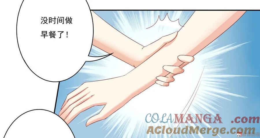 第8话体验平民交通工具-我的36D女管家-漫悠悠漫画（第4张）