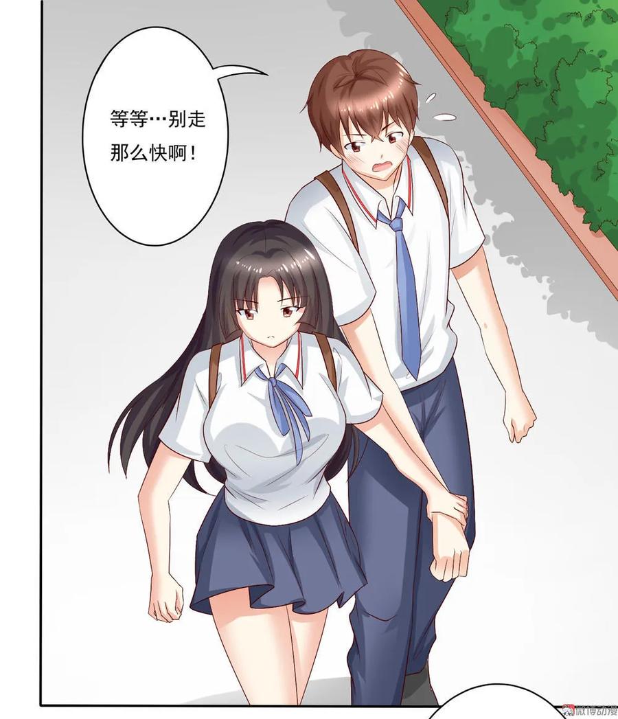 第8话体验平民交通工具-我的36D女管家-漫悠悠漫画（第7张）