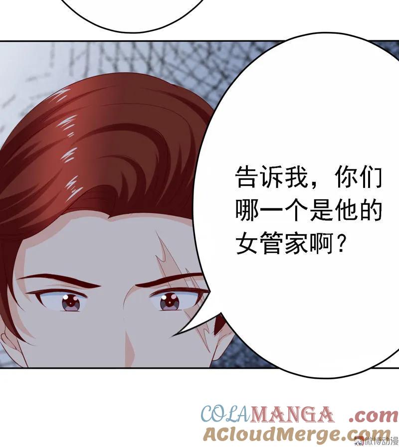 第89话谁是女管家？-我的36D女管家-漫悠悠漫画（第8张）