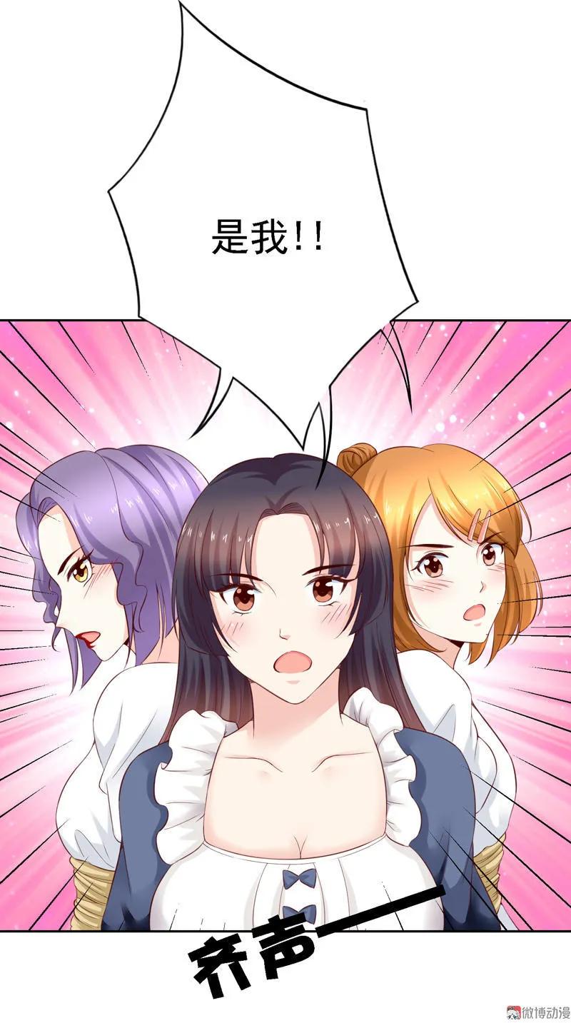 第89话谁是女管家？-我的36D女管家-漫悠悠漫画（第9张）