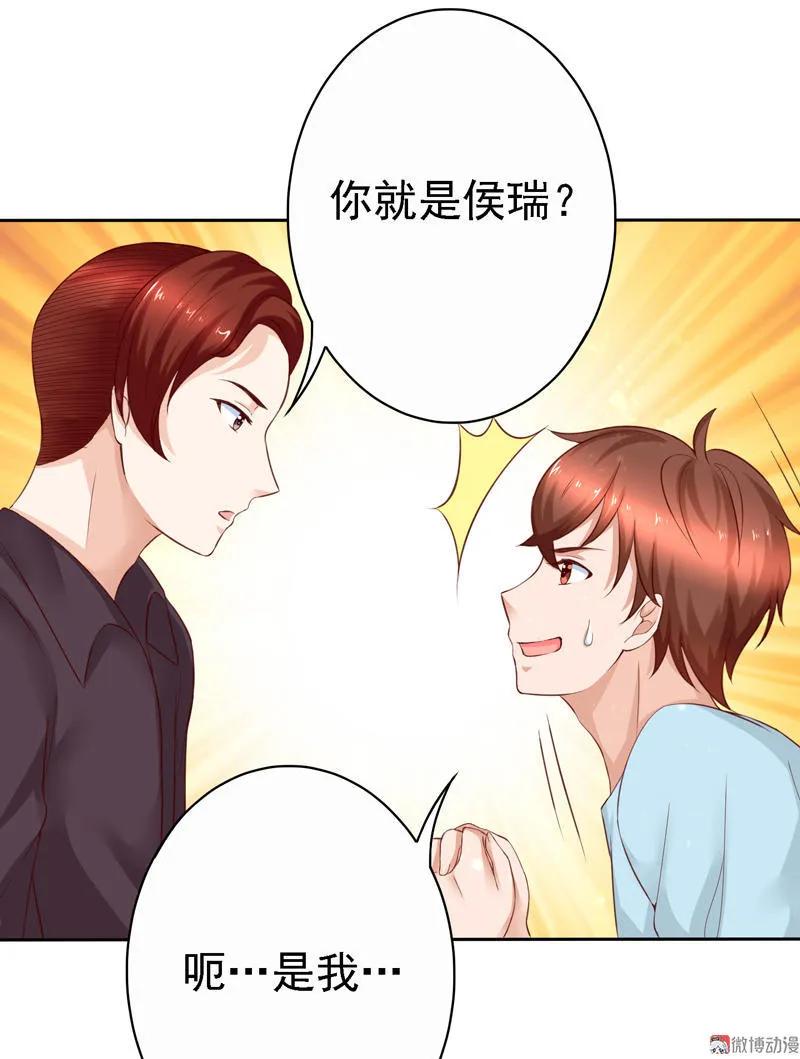 第89话谁是女管家？-我的36D女管家-漫悠悠漫画（第1张）