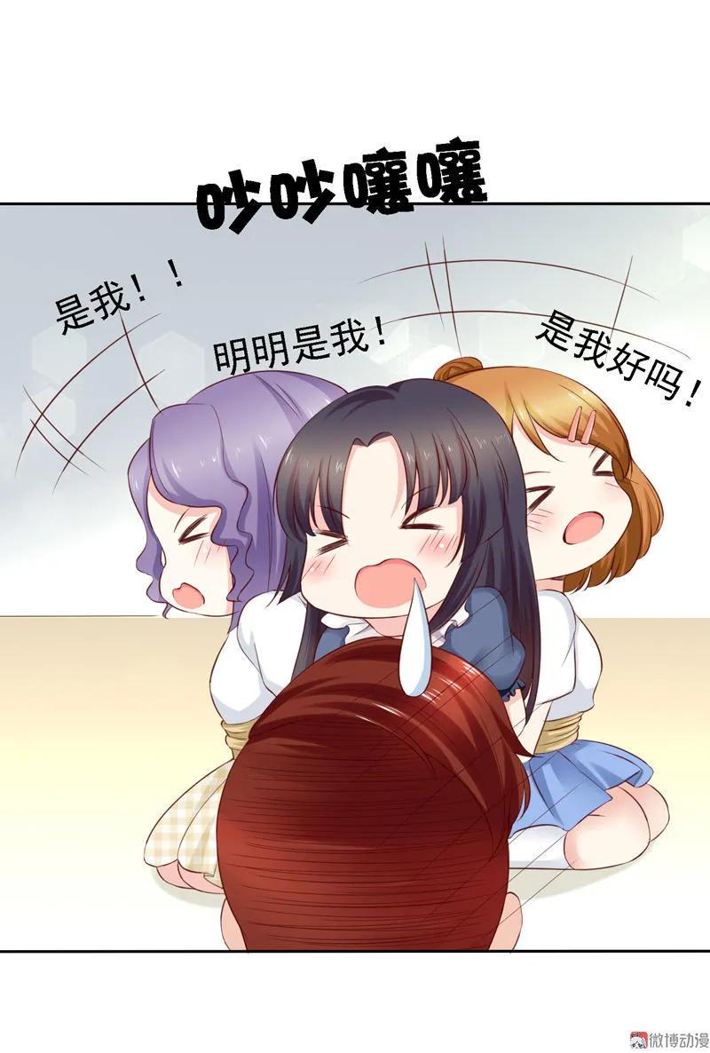 第89话谁是女管家？-我的36D女管家-漫悠悠漫画（第13张）