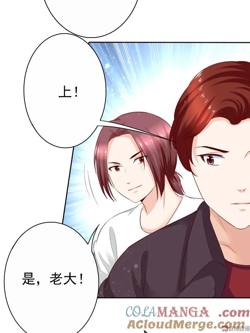 第89话谁是女管家？-我的36D女管家-漫悠悠漫画（第2张）