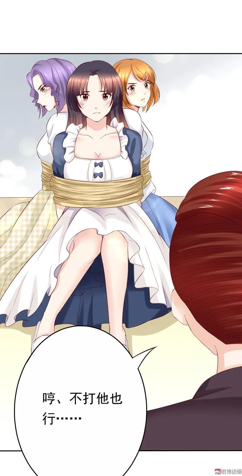 第89话谁是女管家？-我的36D女管家-漫悠悠漫画（第7张）