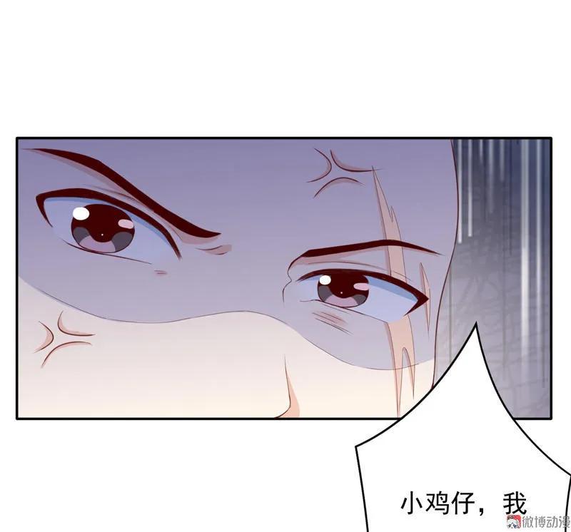第90话不能伤害林嘉佳-我的36D女管家-漫悠悠漫画（第11张）