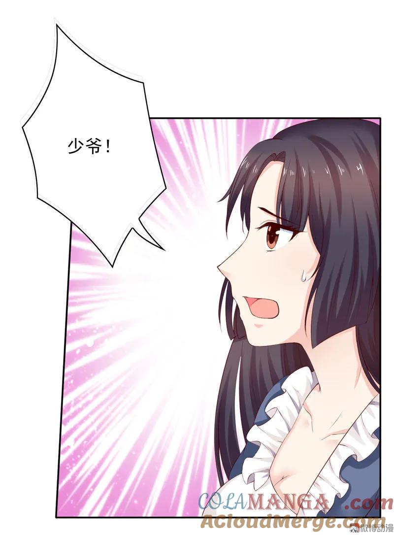 第90话不能伤害林嘉佳-我的36D女管家-漫悠悠漫画（第10张）
