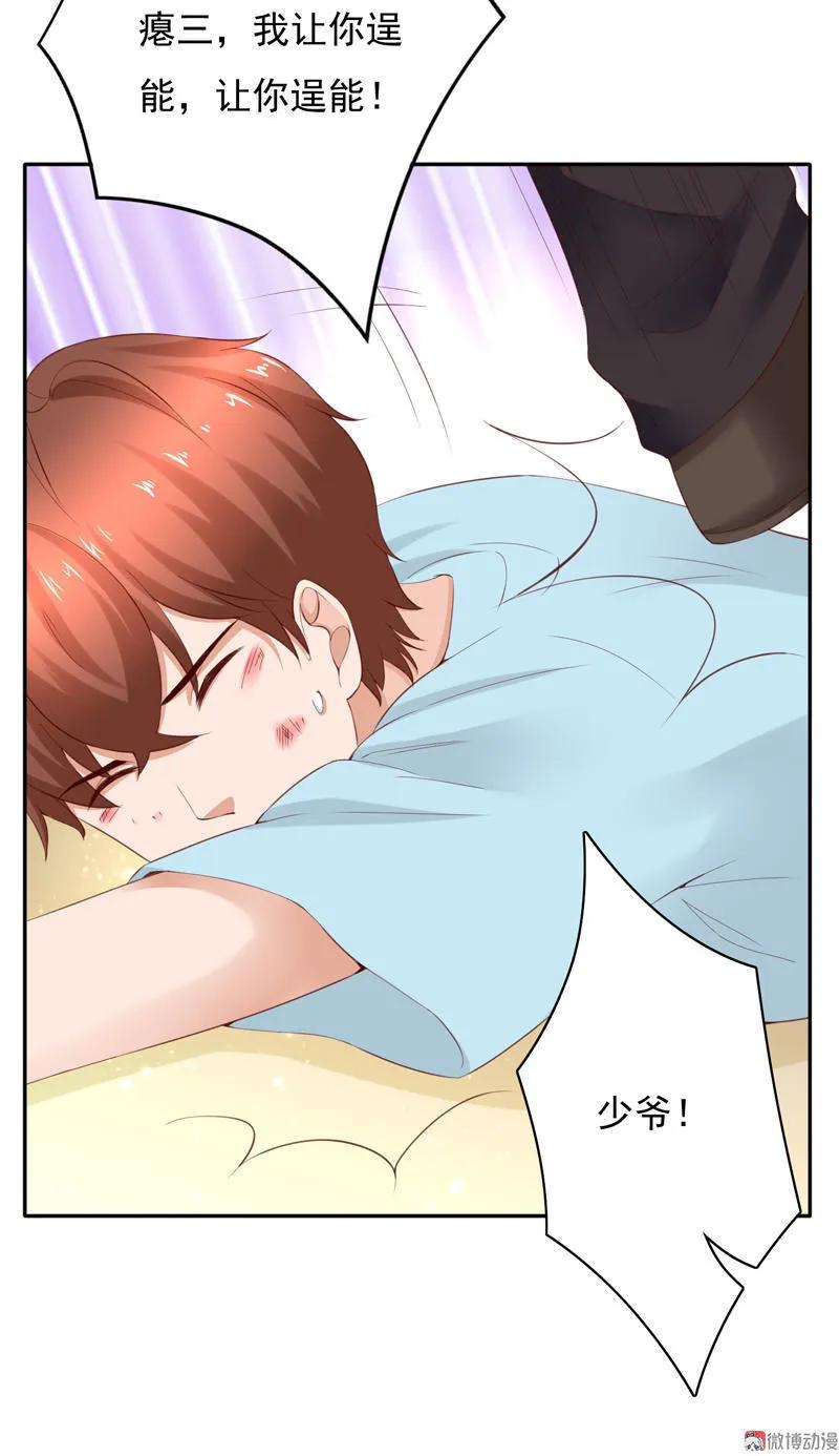 第90话不能伤害林嘉佳-我的36D女管家-漫悠悠漫画（第13张）