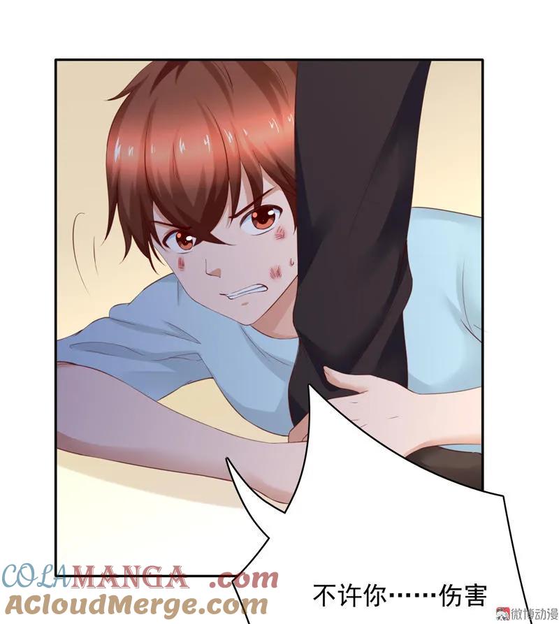 第90话不能伤害林嘉佳-我的36D女管家-漫悠悠漫画（第14张）